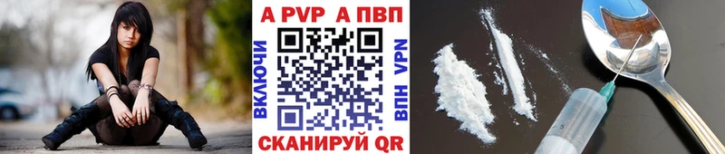 A-PVP Соль  Губкинский 