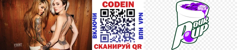Codein Purple Drank Губкинский