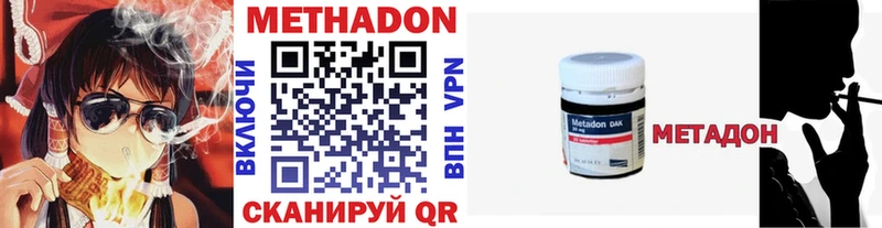 Метадон белоснежный  Губкинский 